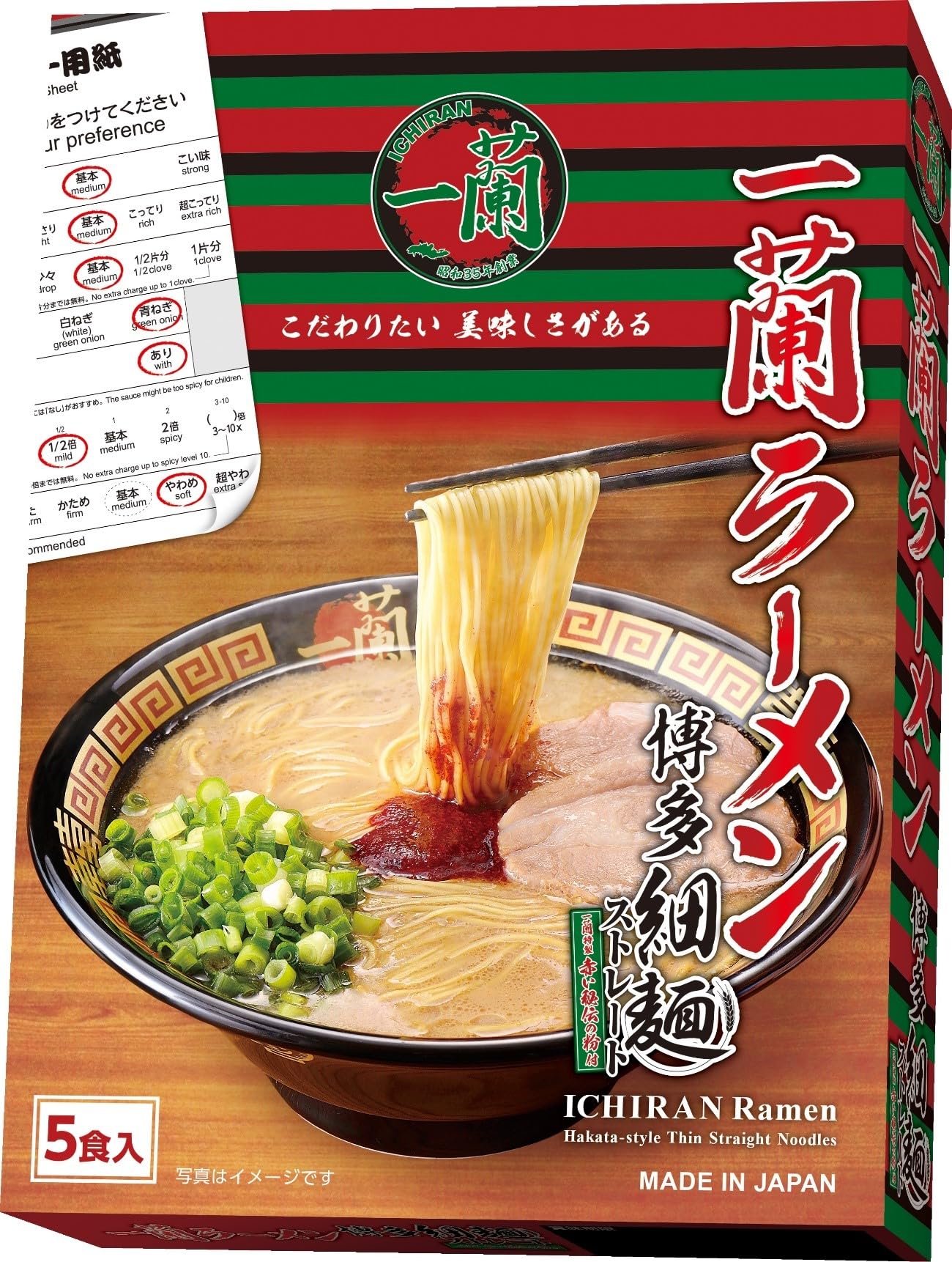 Amazon.co.jp: 一蘭 ラーメン 博多細麺ストレート (5食) 645g
